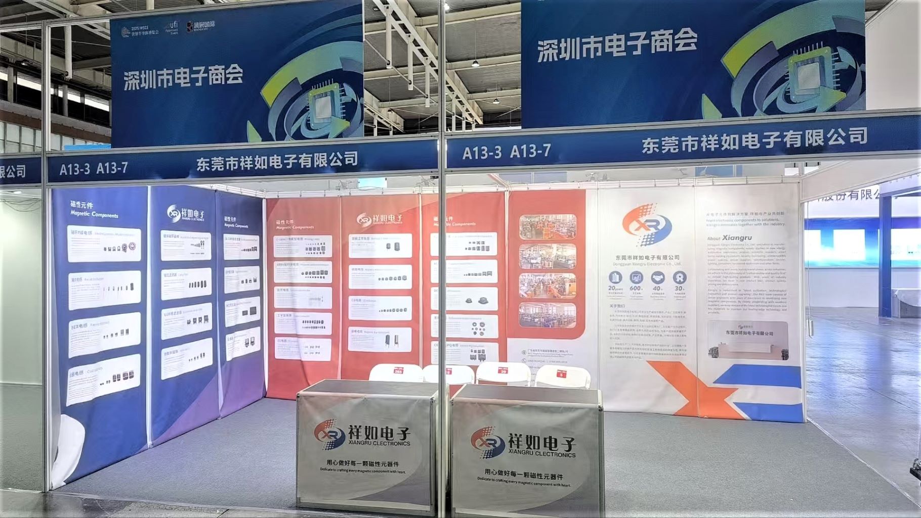 东莞市祥如电子有限公司参展通告